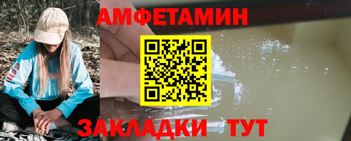 АМФЕТАМИН  АМФЕТАМИН  Кохма  АМФЕТАМИН 98%  Вход с VPN 