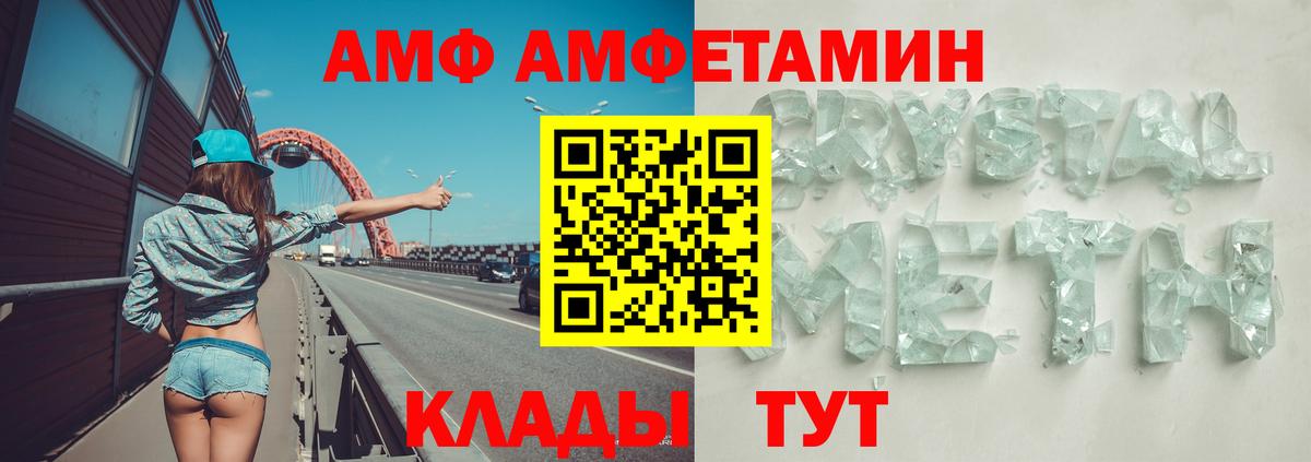 Amphetamine Premium Кохма