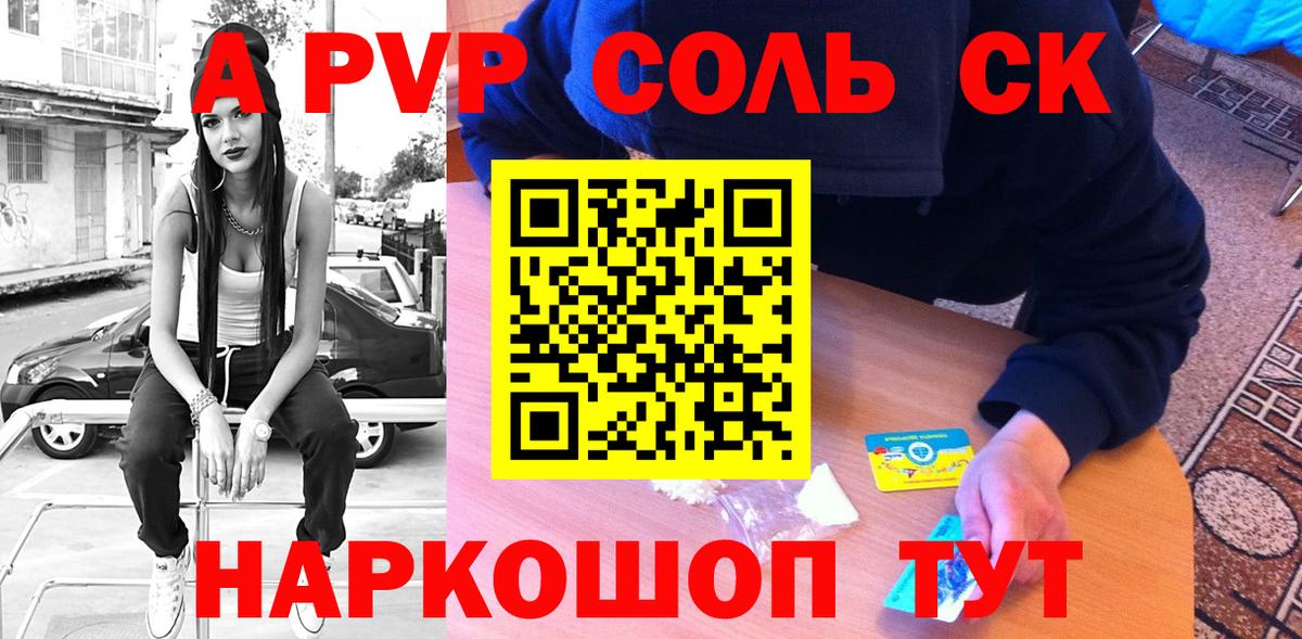 A-PVP VHQ  A-PVP СК  A-PVP крисы CK  Кохма  Вход с VPN 