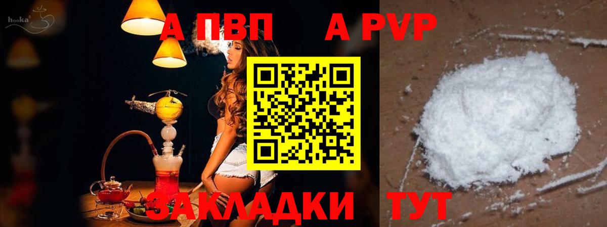 А ПВП мука Кохма