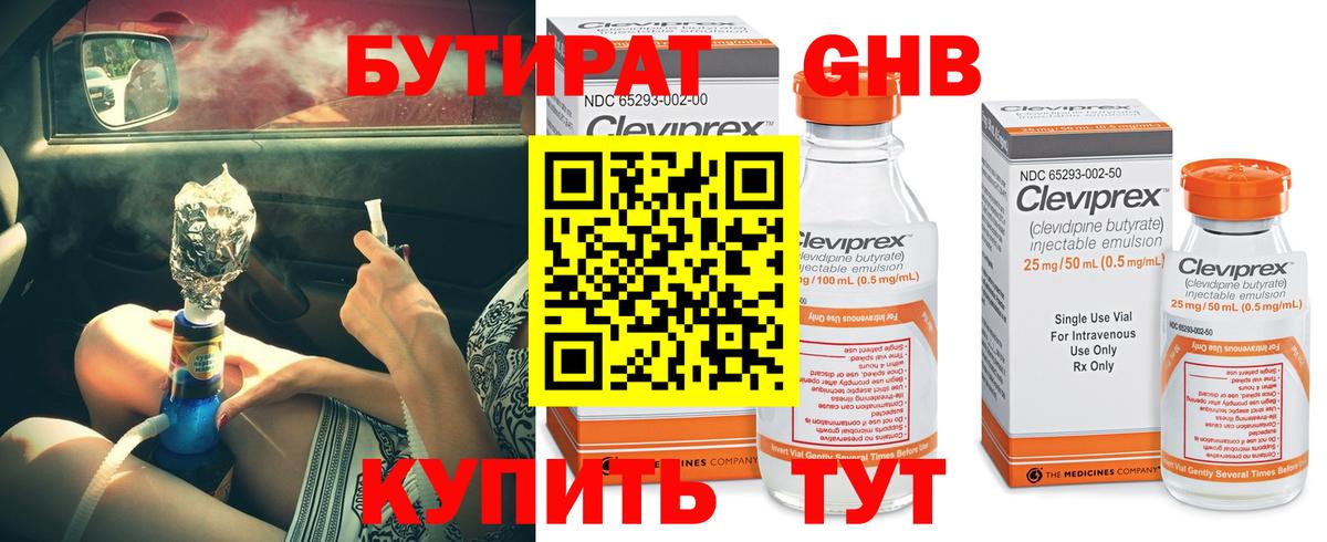 БУТИРАТ Butirat  Вход с VPN  Кохма 