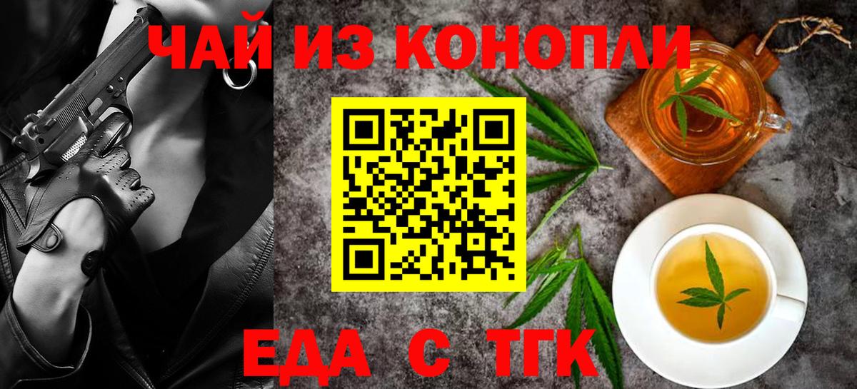 Cannafood конопля Кохма