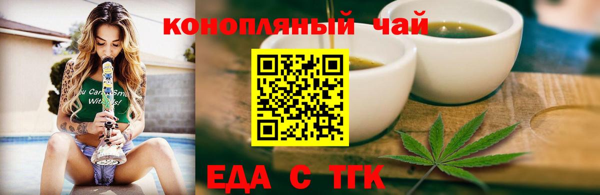 Кохма  Печенье с ТГК марихуана  Вход с VPN 