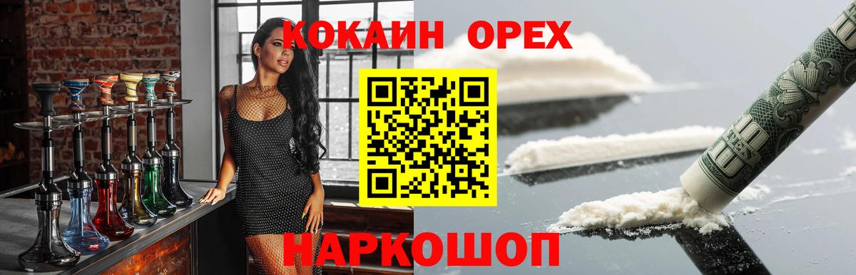 КОКАИН Эквадор Кохма