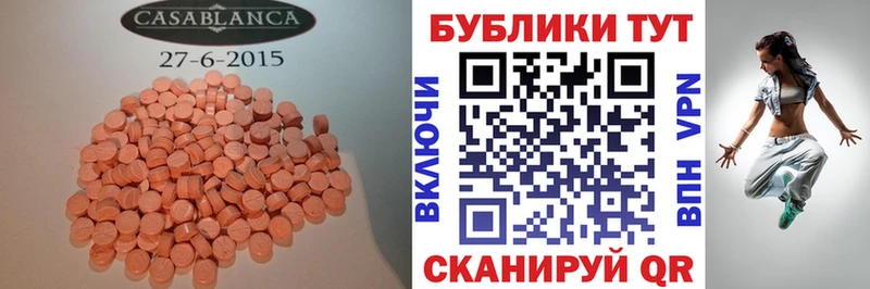 Ecstasy 300 mg Кохма