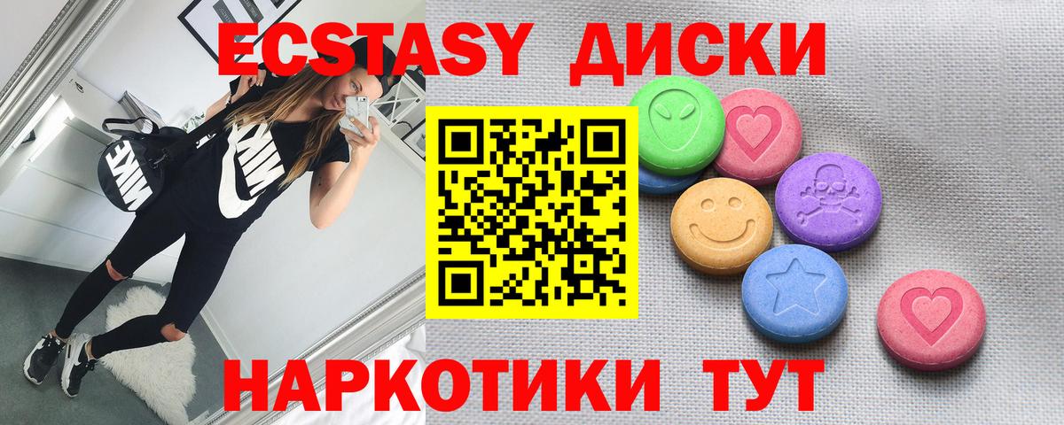 Кохма  цена   Вход с VPN  Экстази ешки  Экстази 300 mg  это наркотические препараты  Экстази 