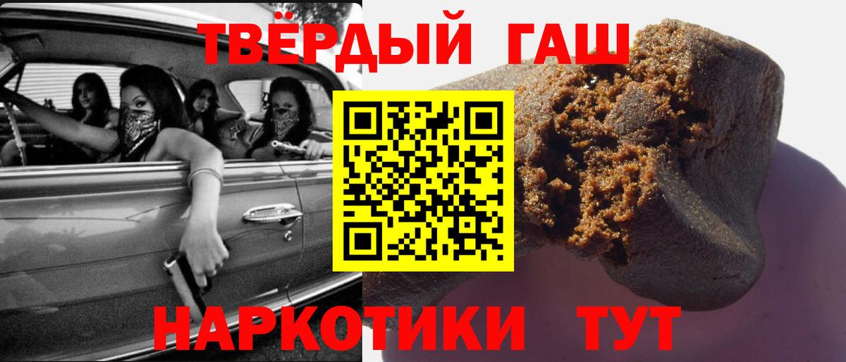 ГАШ  Вход с VPN  Кохма  Гашиш hashish 