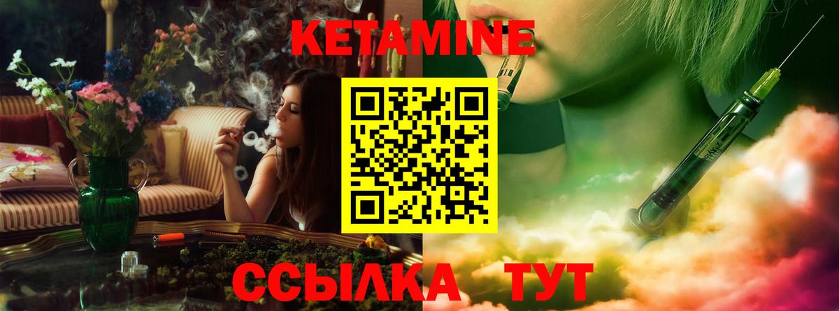 КЕТАМИН VHQ  Вход с VPN  Кохма 
