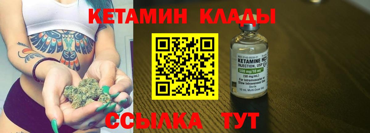 Кетамин ketamine Кохма