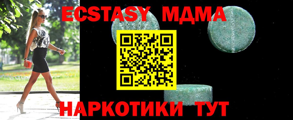 МДМА кристаллы Кохма
