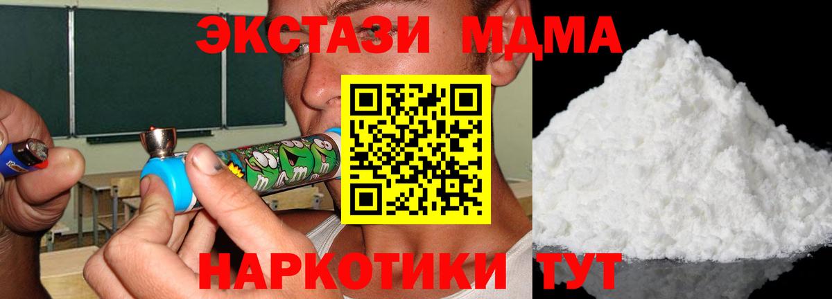 MDMA  Вход с VPN  МДМА молли  Кохма  МДМА Molly 