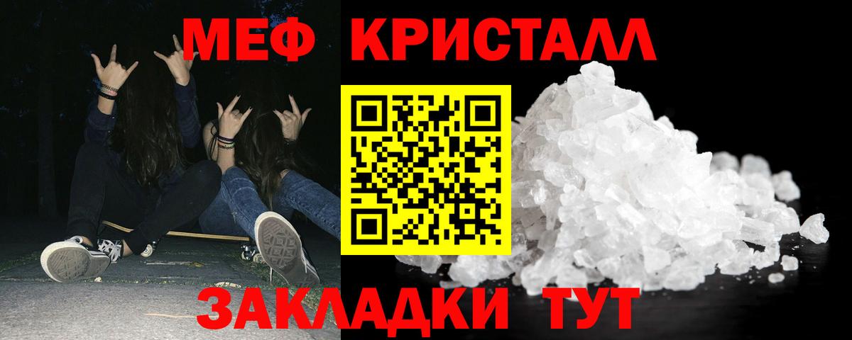 Мефедрон кристаллы  цены   Кохма  Меф 4 MMC  Вход с VPN  Мефедрон 