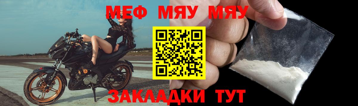 Мефедрон  Кохма