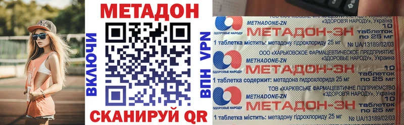 МЕТАДОН кристалл  Кохма 