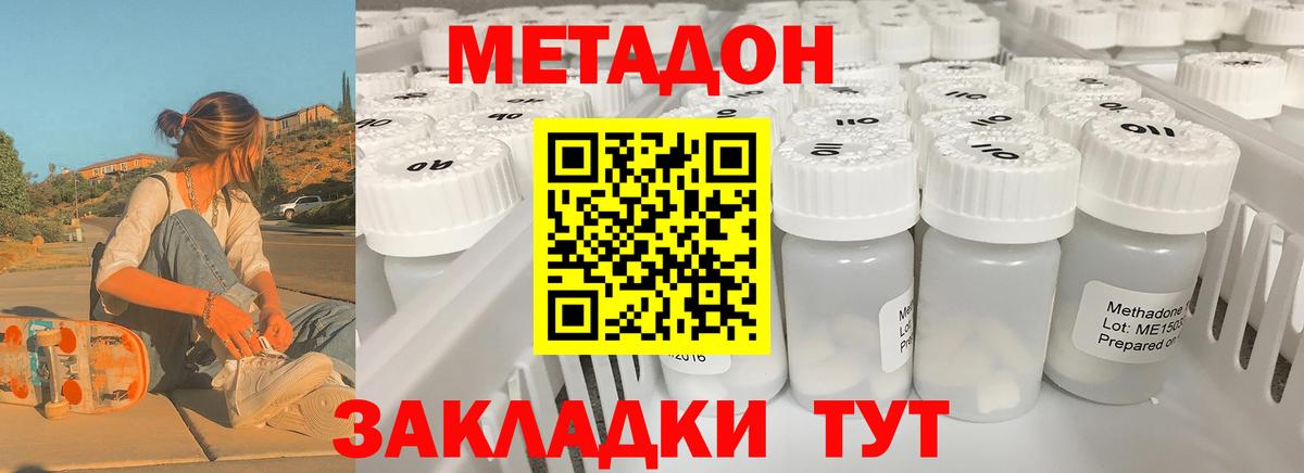 Метадон мёд Кохма