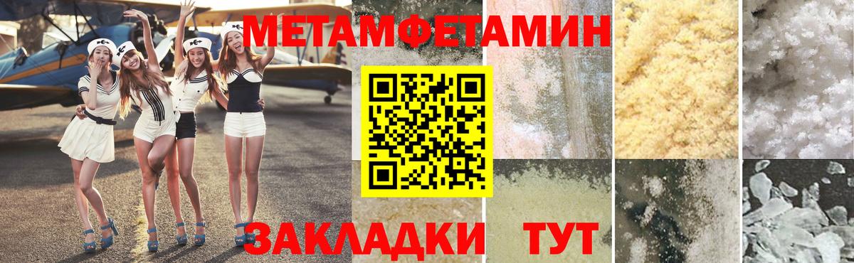 Метамфетамин Methamphetamine Кохма