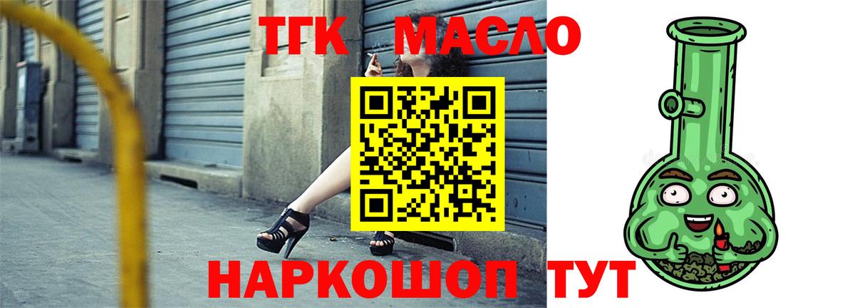 Кохма  ТГК жижа  Вход с VPN 