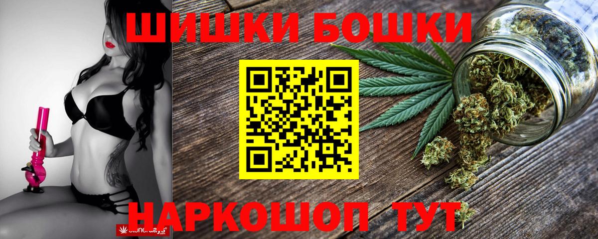 Шишки марихуана LSD WEED  Вход с VPN  Бошки Шишки VHQ  Канабис Ganja  Кохма  Марихуана AK-47 
